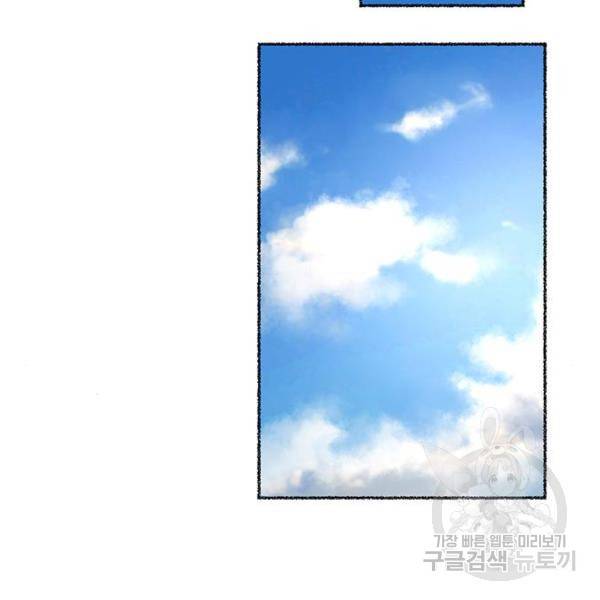 마른 가지에 바람처럼 81화 16