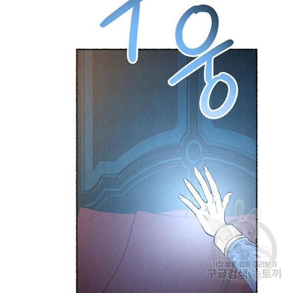 마른 가지에 바람처럼 81화 19