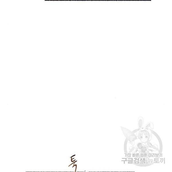 마른 가지에 바람처럼 81화 20
