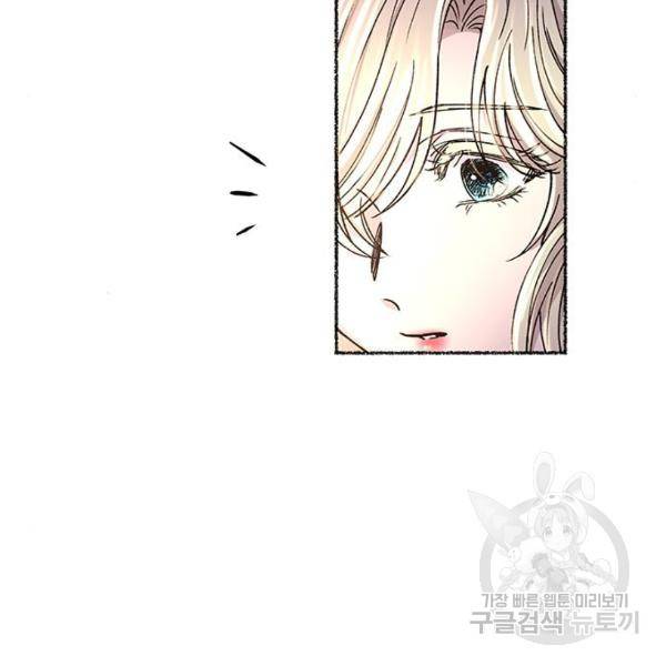 마른 가지에 바람처럼 81화 22