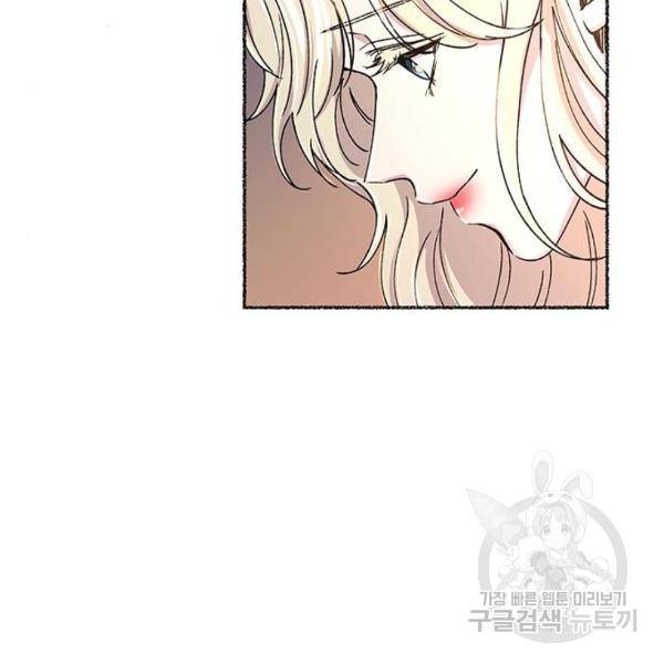 마른 가지에 바람처럼 81화 26