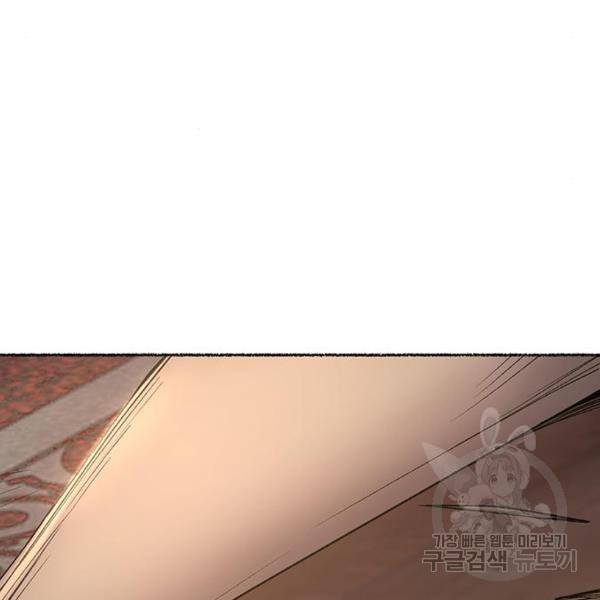 마른 가지에 바람처럼 81화 27