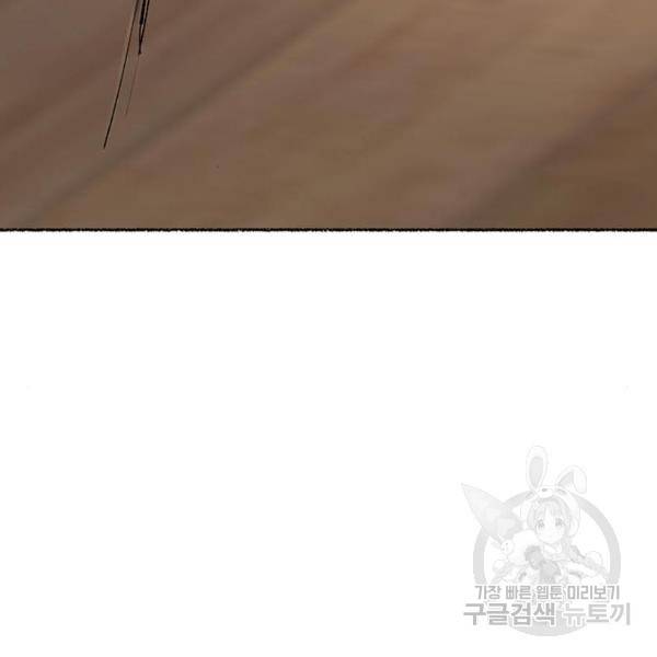 마른 가지에 바람처럼 81화 29