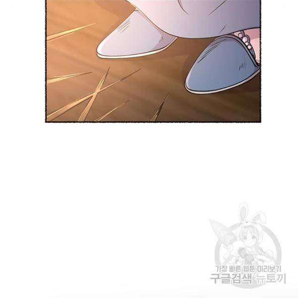 마른 가지에 바람처럼 81화 31