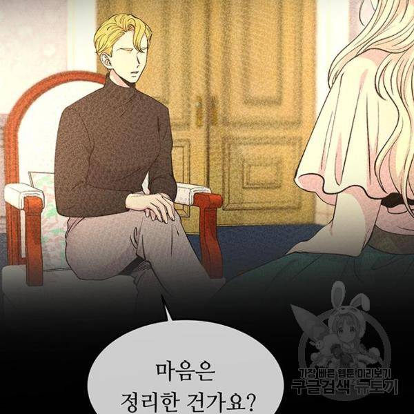 마른 가지에 바람처럼 81화 33