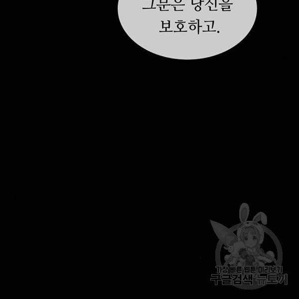 마른 가지에 바람처럼 81화 40