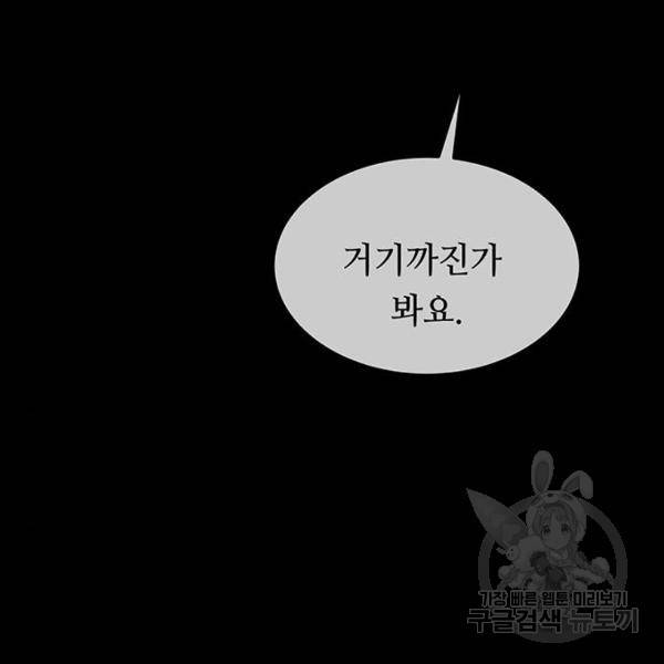 마른 가지에 바람처럼 81화 44