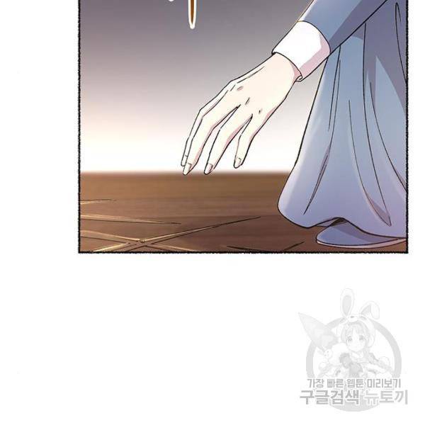 마른 가지에 바람처럼 81화 48