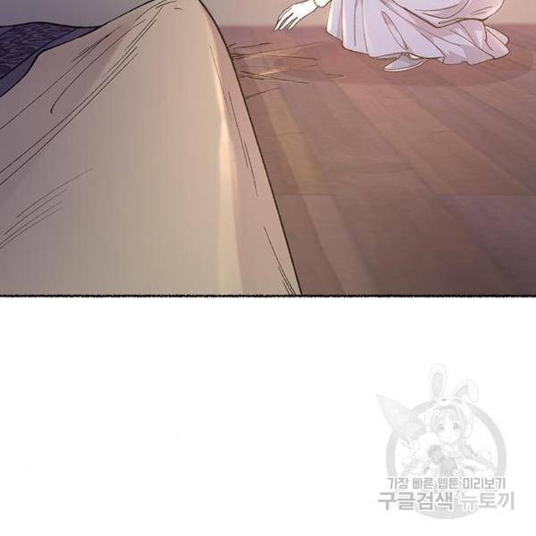 마른 가지에 바람처럼 81화 52