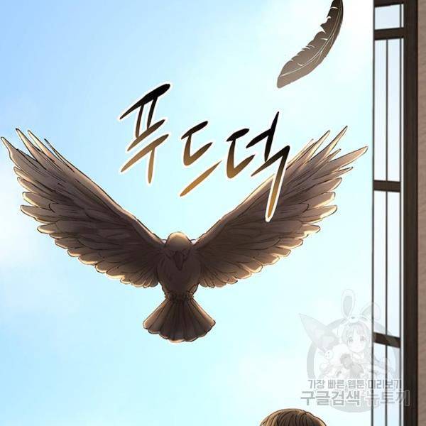 마른 가지에 바람처럼 81화 57