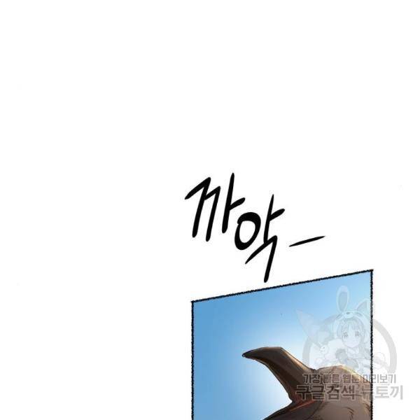 마른 가지에 바람처럼 81화 60