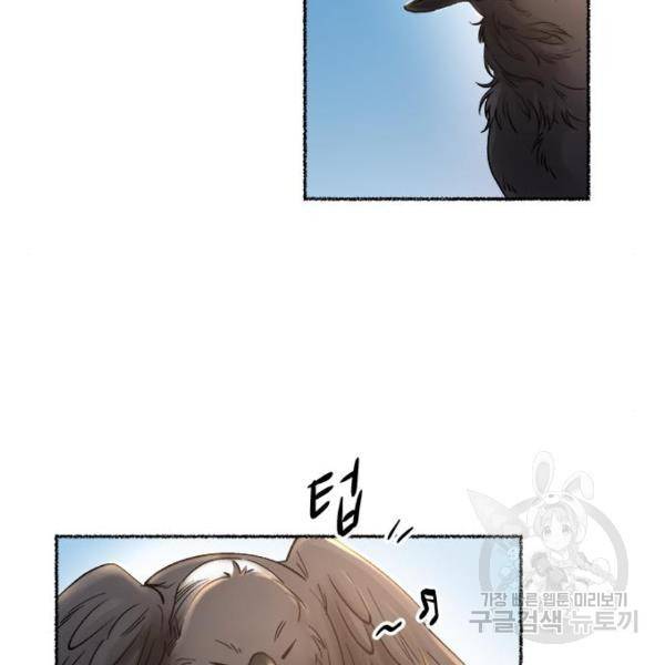 마른 가지에 바람처럼 81화 61