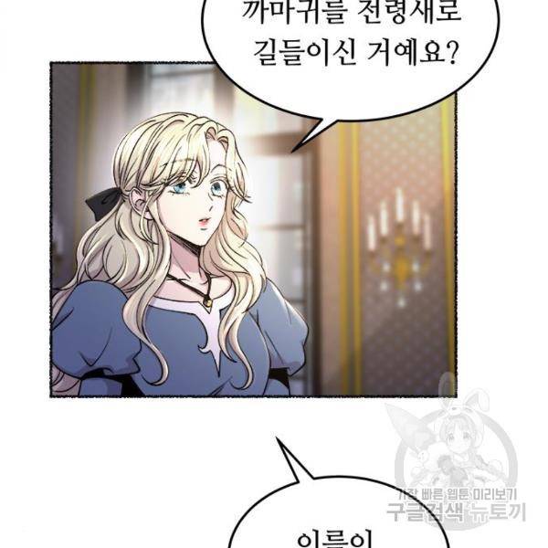 마른 가지에 바람처럼 81화 63