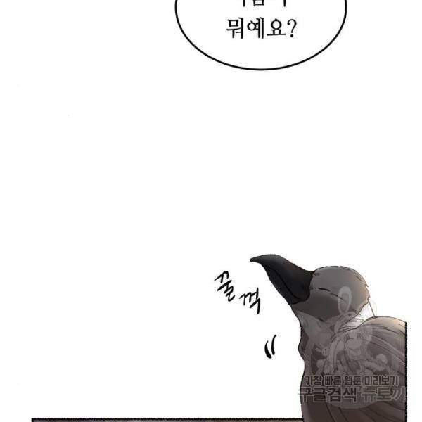 마른 가지에 바람처럼 81화 64