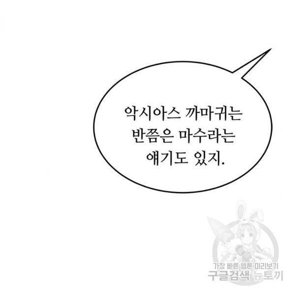 마른 가지에 바람처럼 81화 68