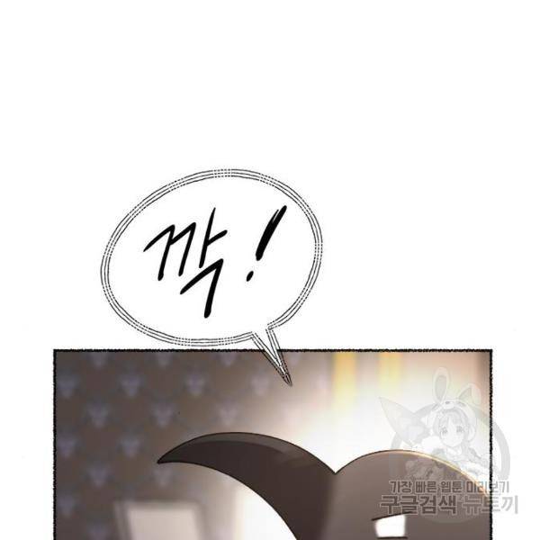마른 가지에 바람처럼 81화 69