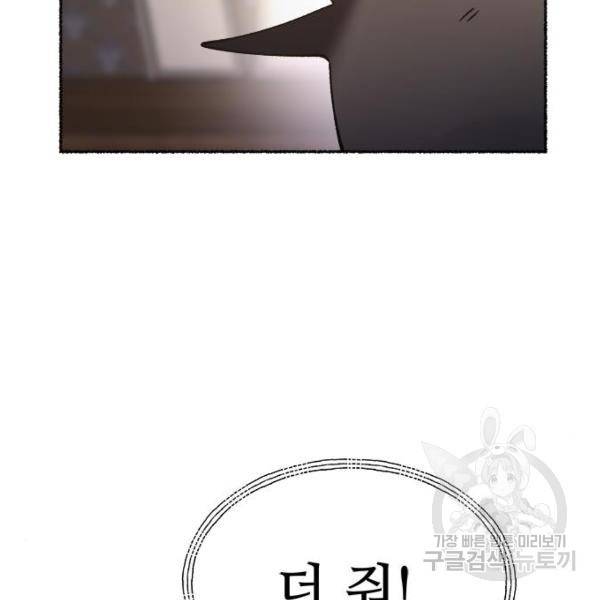 마른 가지에 바람처럼 81화 70