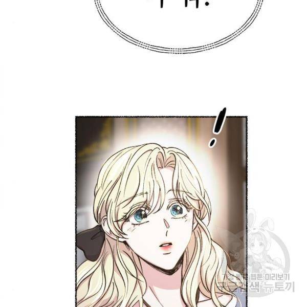 마른 가지에 바람처럼 81화 71