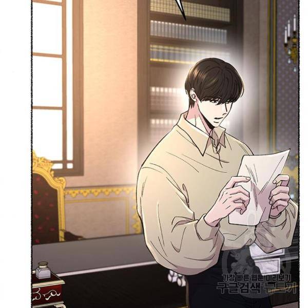 마른 가지에 바람처럼 81화 73