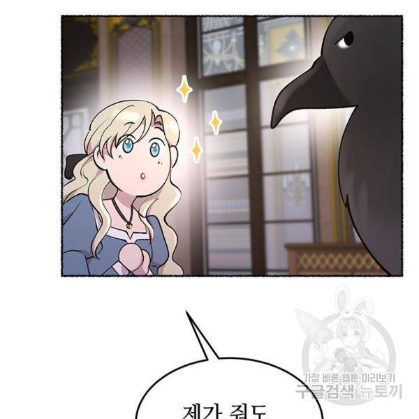 마른 가지에 바람처럼 81화 75