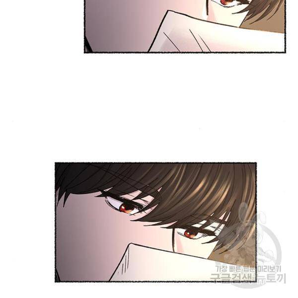 마른 가지에 바람처럼 81화 78