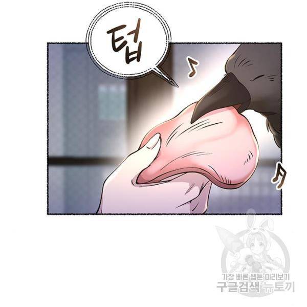 마른 가지에 바람처럼 81화 80