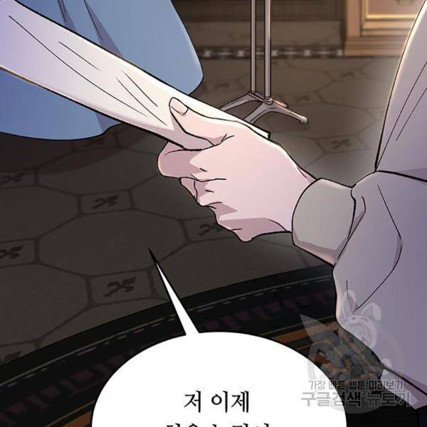 마른 가지에 바람처럼 81화 83