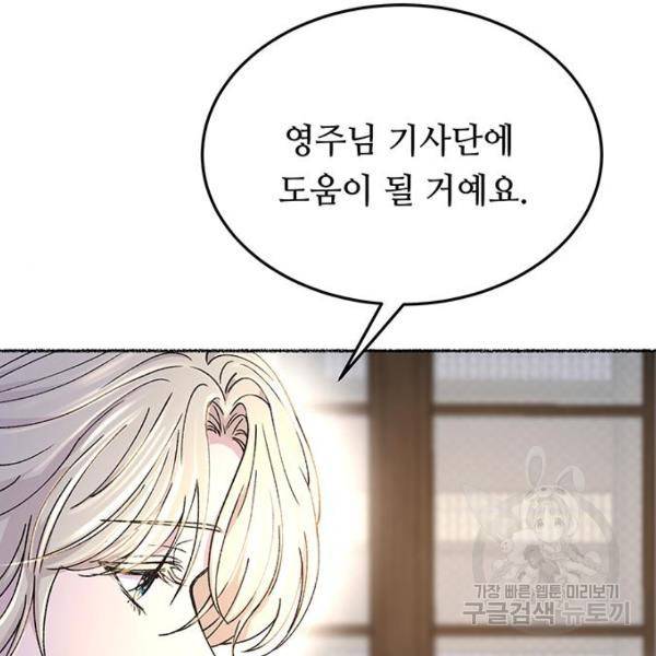 마른 가지에 바람처럼 81화 85