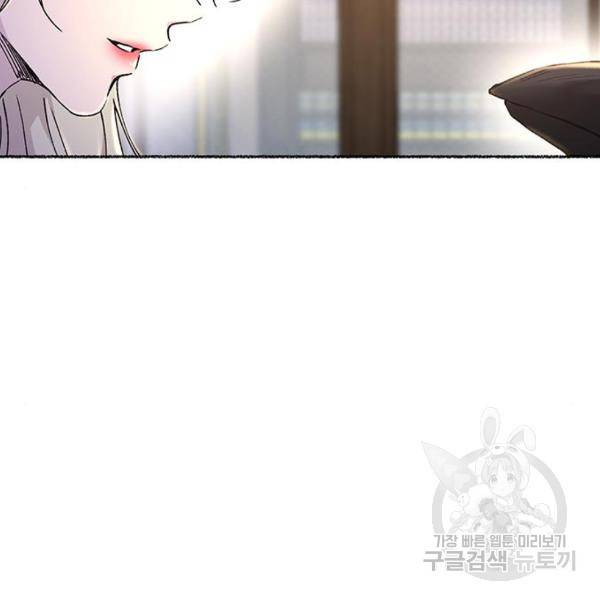 마른 가지에 바람처럼 81화 86