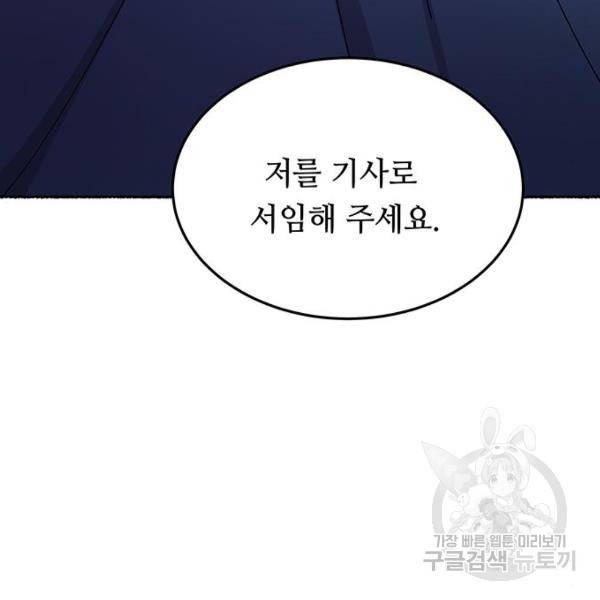 마른 가지에 바람처럼 81화 91