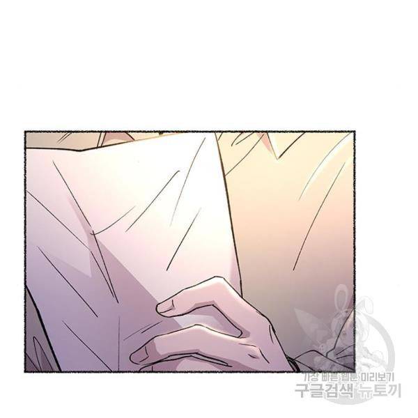 마른 가지에 바람처럼 81화 92