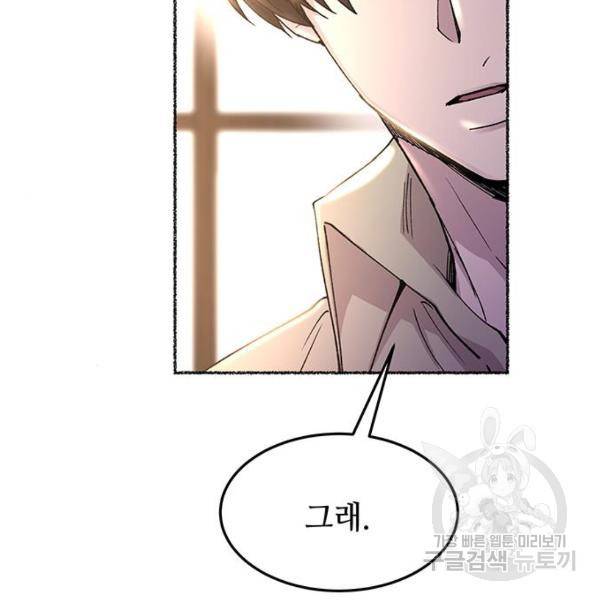 마른 가지에 바람처럼 81화 94
