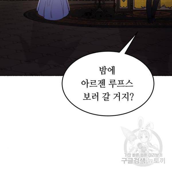 마른 가지에 바람처럼 81화 97