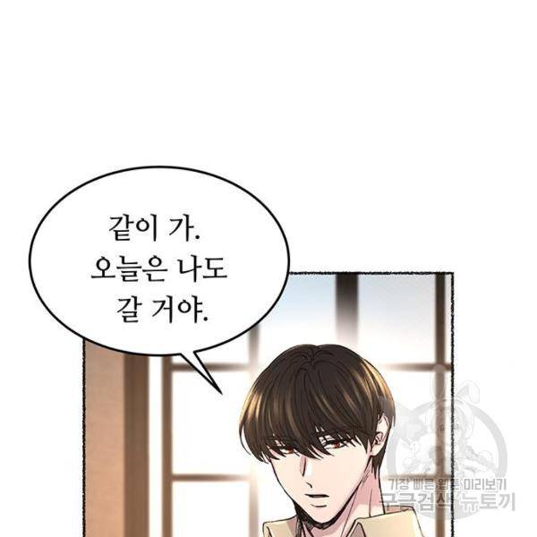 마른 가지에 바람처럼 81화 100