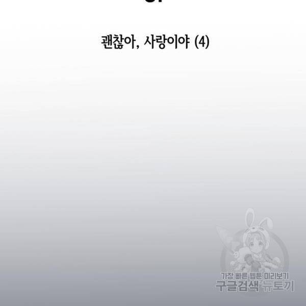 마른 가지에 바람처럼 81화 107