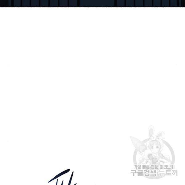 마른 가지에 바람처럼 81화 112
