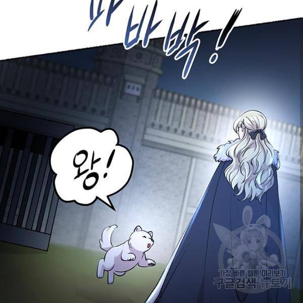 마른 가지에 바람처럼 81화 113