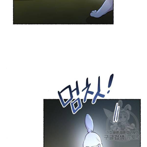 마른 가지에 바람처럼 81화 117