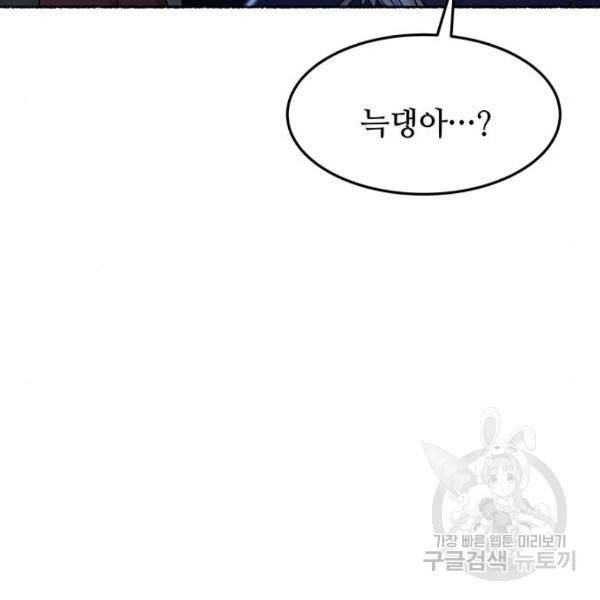 마른 가지에 바람처럼 81화 122