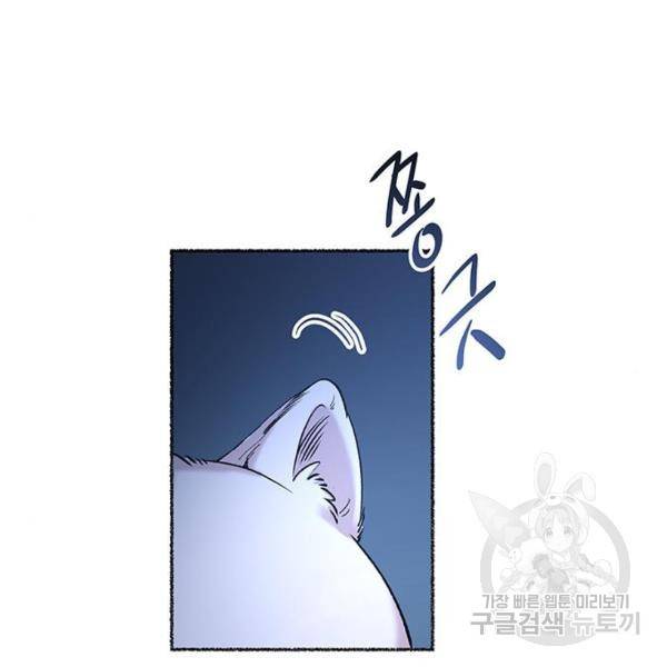 마른 가지에 바람처럼 81화 123