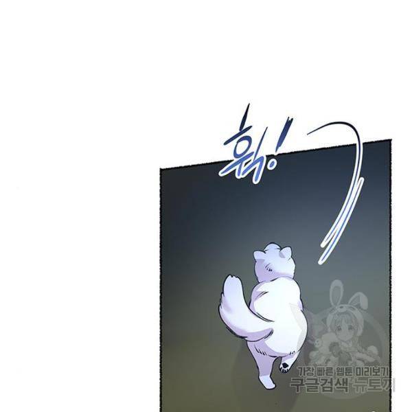 마른 가지에 바람처럼 81화 124