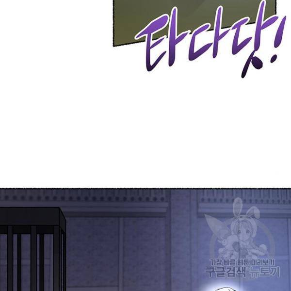 마른 가지에 바람처럼 81화 125
