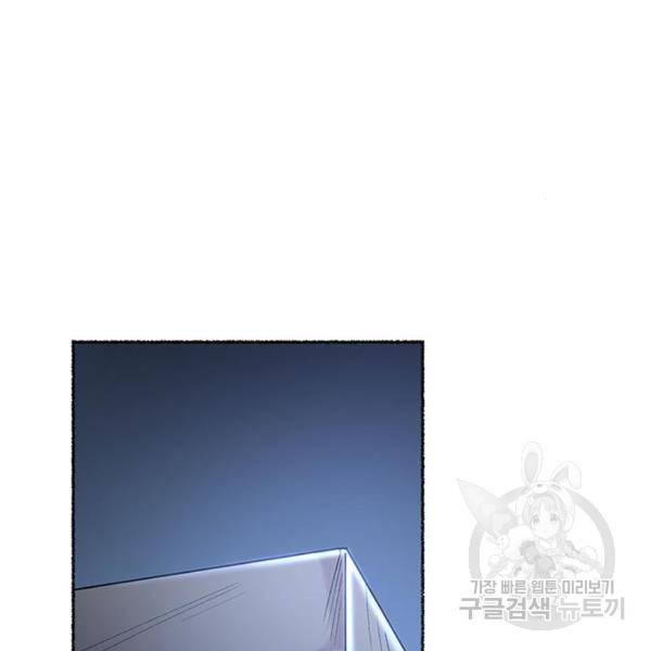 마른 가지에 바람처럼 81화 127