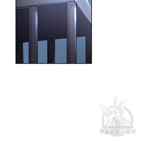 마른 가지에 바람처럼 81화 128