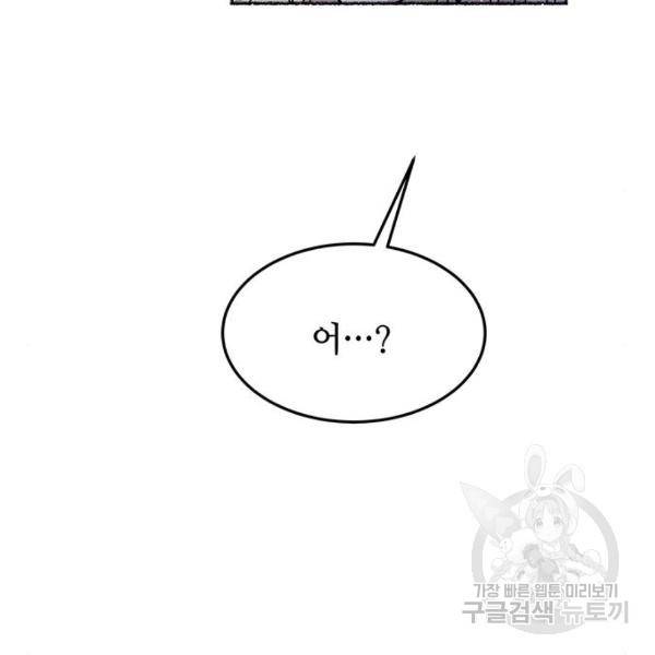 마른 가지에 바람처럼 81화 130