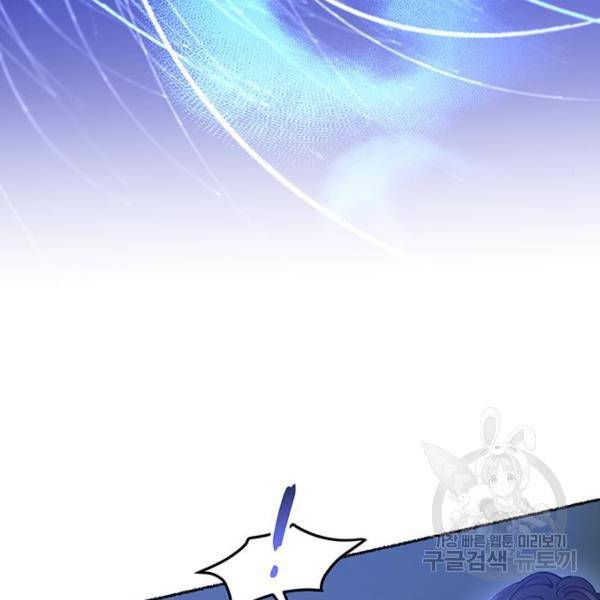 마른 가지에 바람처럼 81화 139