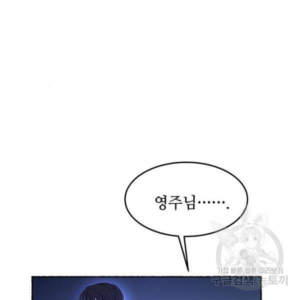 마른 가지에 바람처럼 81화 141