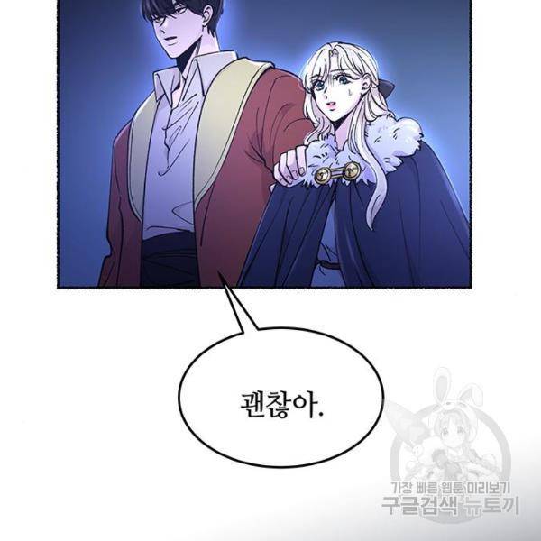 마른 가지에 바람처럼 81화 142