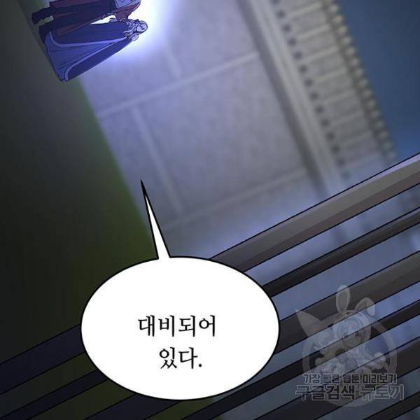 마른 가지에 바람처럼 81화 144