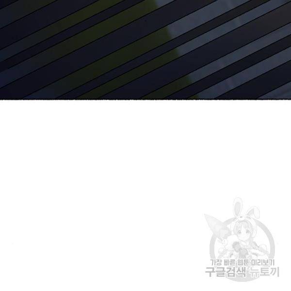마른 가지에 바람처럼 81화 145